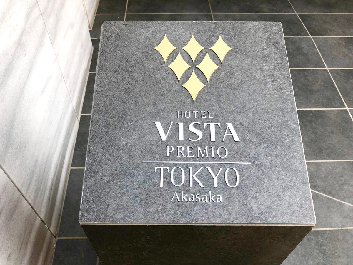 Hotel Vista Premio Tokyo Akasaka מראה חיצוני תמונה